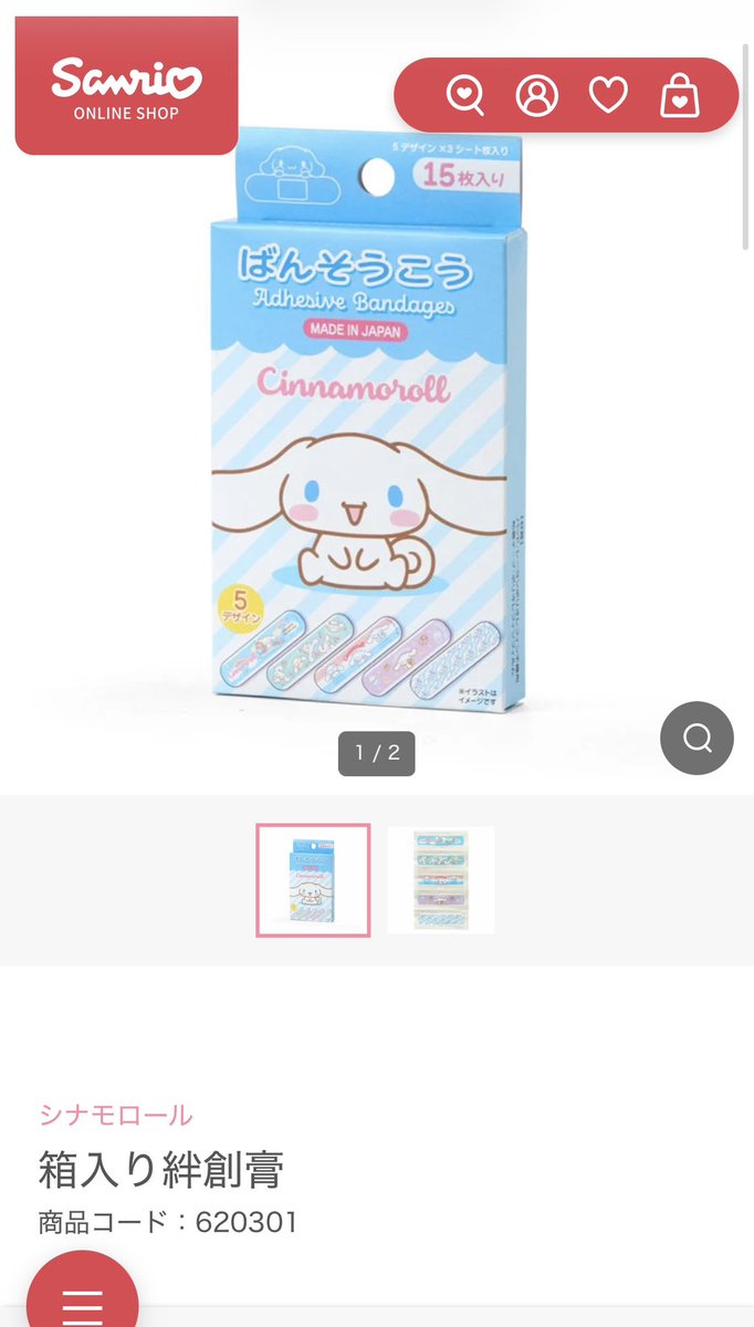 Uupoki's tweet photo. これから絆創膏はこの2種類しか買いません(？)
ちなみにうなぎパイ絆創膏は貼ってるとめっちゃウケてもらえます。
両方とも公式オンラインで買える⭐︎ https://t.co/4FlPdipDxj
