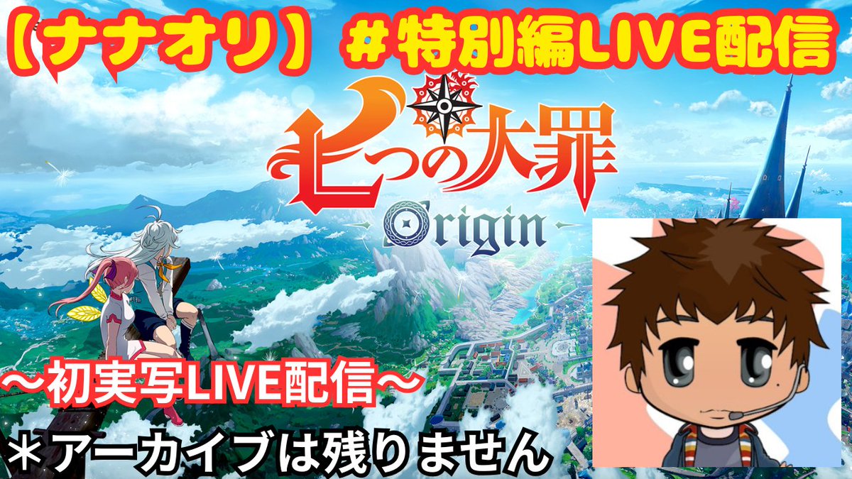 FairyGod_Clash's tweet photo. テストも兼ねた特別編LIVE配信。実写もあるよー。アーカイブには残しませんｗ
ゲリラ配信２３：３０～１時間の限定配信ｗ
https://t.co/Dk6xmKc2YQ https://t.co/S6Y0kjK0zg