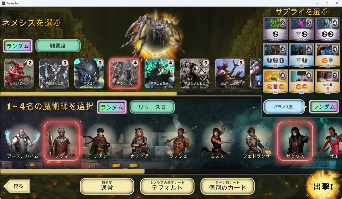 senn843steam's tweet photo. イーオンズエンド4人で全ボス倒そうの会
アラクノスさんトライn回目
今回はサプライも皆で考えて挑みましたが結果敗北。
カード買うヒマ無いくらいにマナ消費させられる憎い敵!
でもこのキャラやサプライもちゃうのでは?みたいな気付きを得た。
敗北もまた尊い
#イーオンズエンド #AeonsEnd https://t.co/jIdtFurtzp