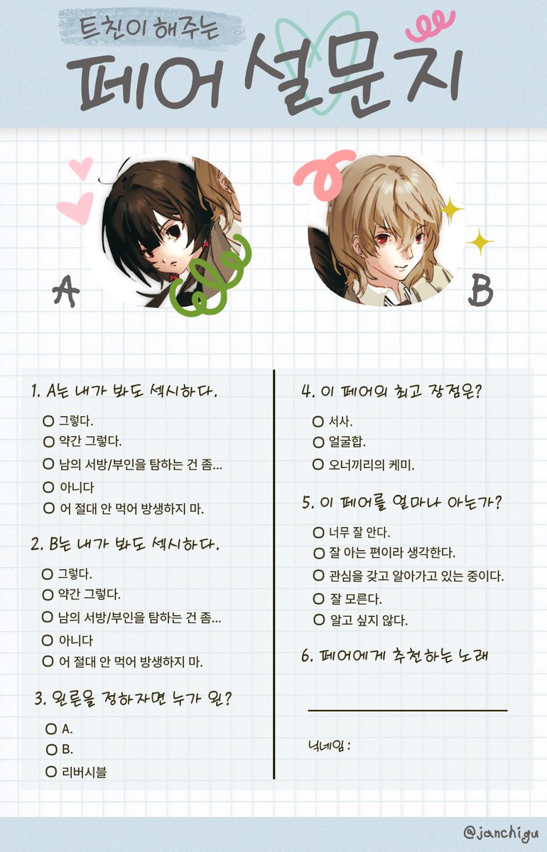Se01S4's tweet photo. 해주세요 https://t.co/LVB0ynpHmC