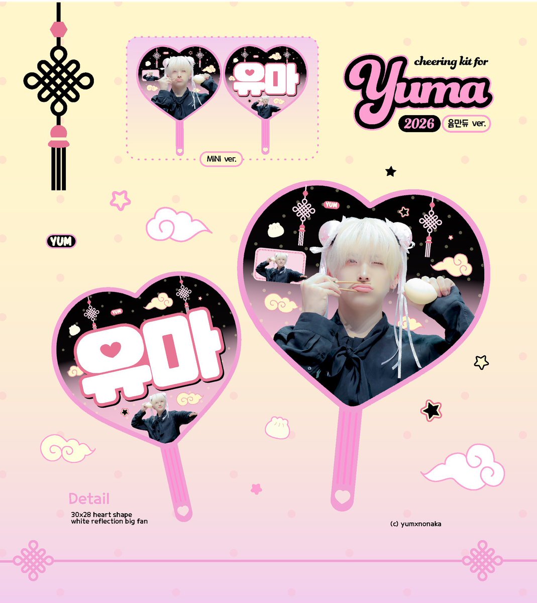 yumxnonaka's tweet photo. 2026 cheering kit for #YUMA
ⓒyumxnonaka

🇰🇷 현장수령 / 배송
https://t.co/ZeB9FYF8ah

RT추첨 한 분께 우치와를 드립니다🪽

#유마 #ユウマ #앤팀 #andTEAM https://t.co/MhhCCTNSYl