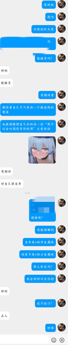 rocher015's tweet photo. 在一个半小时戒贡咨询后
最后看到赞赏码的备注还是忍不住情绪崩溃了彻底变成了发情的贡畜
……
没关系哦……阿雨还有名为■■的方案，
会为上贡成瘾抖m带来救赎的喵～
#戒贡 #上贡 #atm奴 #吐钱 https://t.co/LdpVQbxgrQ