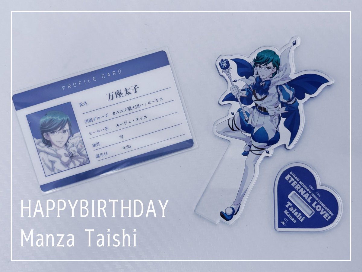 kurui_02's tweet photo. ❄️⋆.˚
 #万座太子生誕祭2026  #万座太子誕生祭2026 https://t.co/6BM3Yk6c2O