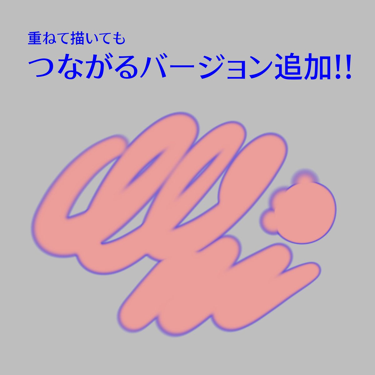 procrebrushman's tweet photo. 影のフチにじわっと暖色を入れたいときに。

中の色とフチの色を別々に選んで、ひと筆で塗れるプロクリのブラシです。

画像の上2本は、筆圧を強めるとフチの色でぼかせます。下２本は筆圧を強めると中の色だけになるので、フチの色がいらないときはぐりぐり塗りつぶせます。フチがつながるバージョンもあります。