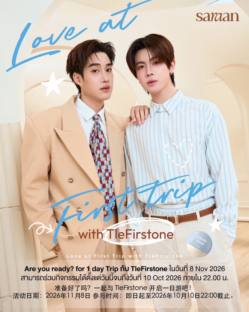 Saraanofficial's tweet photo. Love at First Trip with TleFirstone ✨ทริปเดียว…อาจทำให้ตกหลุมรักซ้ำ ๆ 🤎🩵 @TLE_mtm @firstone_wnk 

🗓 8 Nov 2026 
⏳ สะสมยอดถึง 10 Oct 2026 เวลา 22.00 น.
🛒 LINE: @saraan
💳 รองรับ Alipay / WeChat Pay / Visa โดยแจ้งแอดมิน

มาเก็บรอยยิ้มด้วยกันนะ 🤍😳

#TleFirstone https://t.co/3ad6rQnrXf