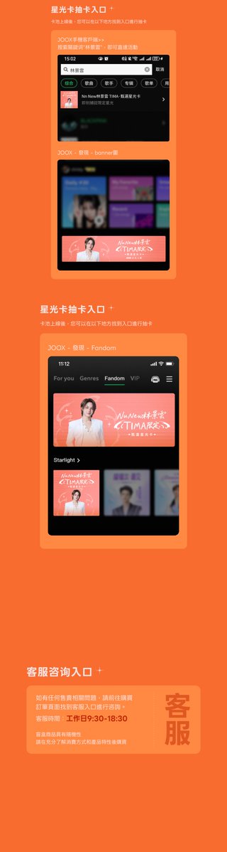 JOOX__Music's tweet photo. NuNew林景雲星光卡即將上線！

NuNew林景雲·TIMA限定·甄選星光卡即將上線！
⏰正式上線時間：9月30日 上午11：00！ 

本期卡池共計28款卡面，還有3款碎卡限定可兑換👇🏻
⭐⭐⭐⭐⭐限量珍藏卡
⭐⭐⭐⭐獨家記錄卡
⭐⭐⭐特別愛意卡
⭐⭐專屬拼圖卡
⭐心動定格卡
🌟使用星光碎片還可以兑換碎卡限定·人生四格、碎卡限定·拍立得！

【卡池活動提前瞭解】↓
🎁活動一：限量好禮驚喜加贈
累計30抽送限定小卡*1

🎁活動二：藝人親籤拍立得限量先得
-前10位集齊27款卡面的用户可獲得藝人親籤拍立得*1
（每款卡面僅計入一次，重複卡面及碎卡兑換品不計入）

🎁活動三：隨機掉落藝人親籤拍立得
-僅在五星卡抽取中隨機掉落，限量10張

點擊圖片，即刻獲取NuNew林景雲甄選星光卡的抽卡攻略！一起捕捉NuNew林景雲的限定星光~ 

#NuNew林景雲 #NuNew林景雲星光卡  #星光卡 #JOOX星光卡 #JOOX