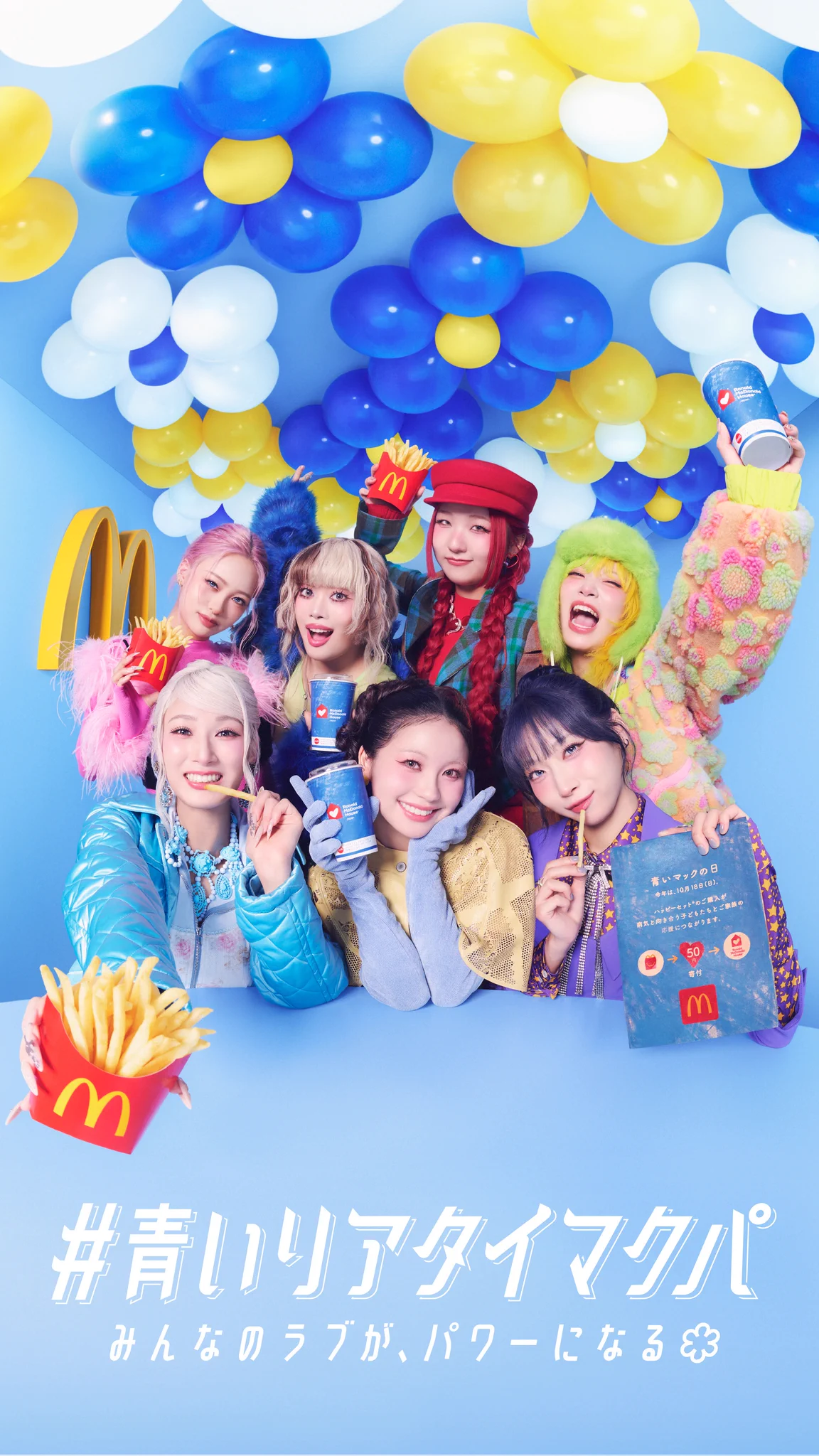 マクドナルド (@McDonaldsJapan) / X