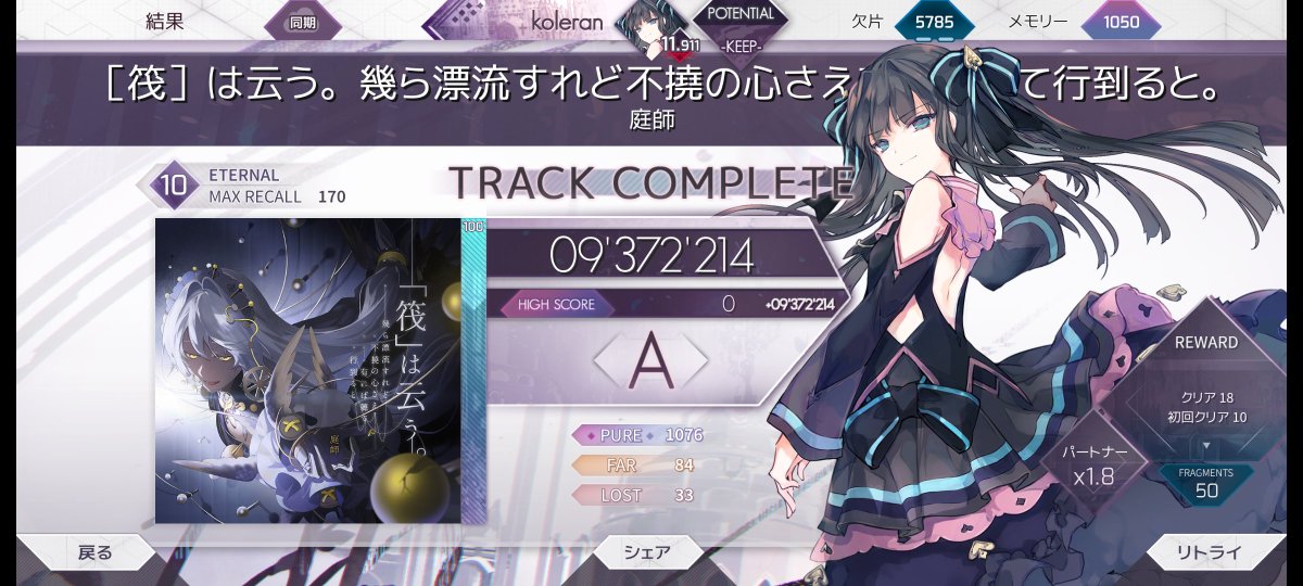 koreran_arcaea's tweet photo. 筏(ETR)  初見＆今の自己べ
シンプルむずい！！ https://t.co/7x3cfRpWSr