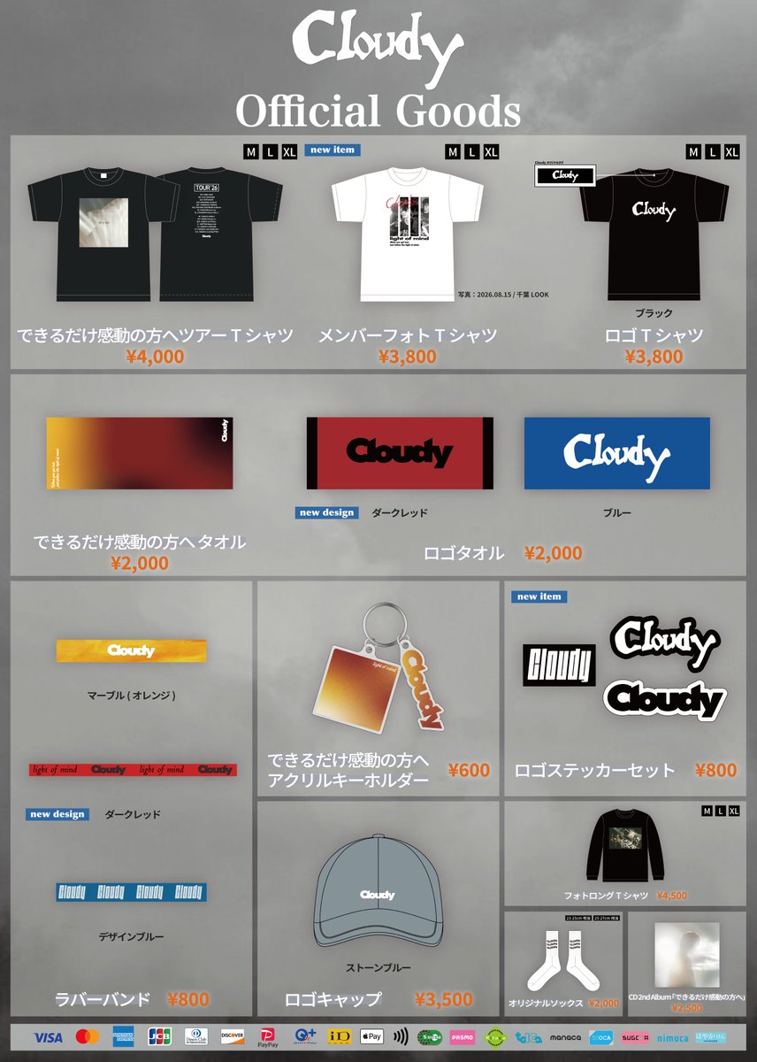 cloudy_band's tweet photo. 【 物販情報 】

Cloudy 2nd Album
 「できるだけ感動の方へ」release tour

ワンマン編 グッズラインナップ・先行物販の時間は画像をご確認ください。

※状況により販売時間が前後する場合がございます。
当日はSNS等をご確認のうえご来場いただきますようお願い致します。 https://t.co/FBTCfxeo9I