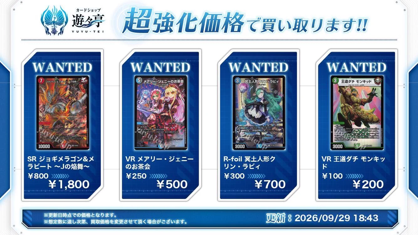 レア種 デュエルマスターズ 76枚まとめ売り 遊々亭デュエルマスターズ担当 on X: 