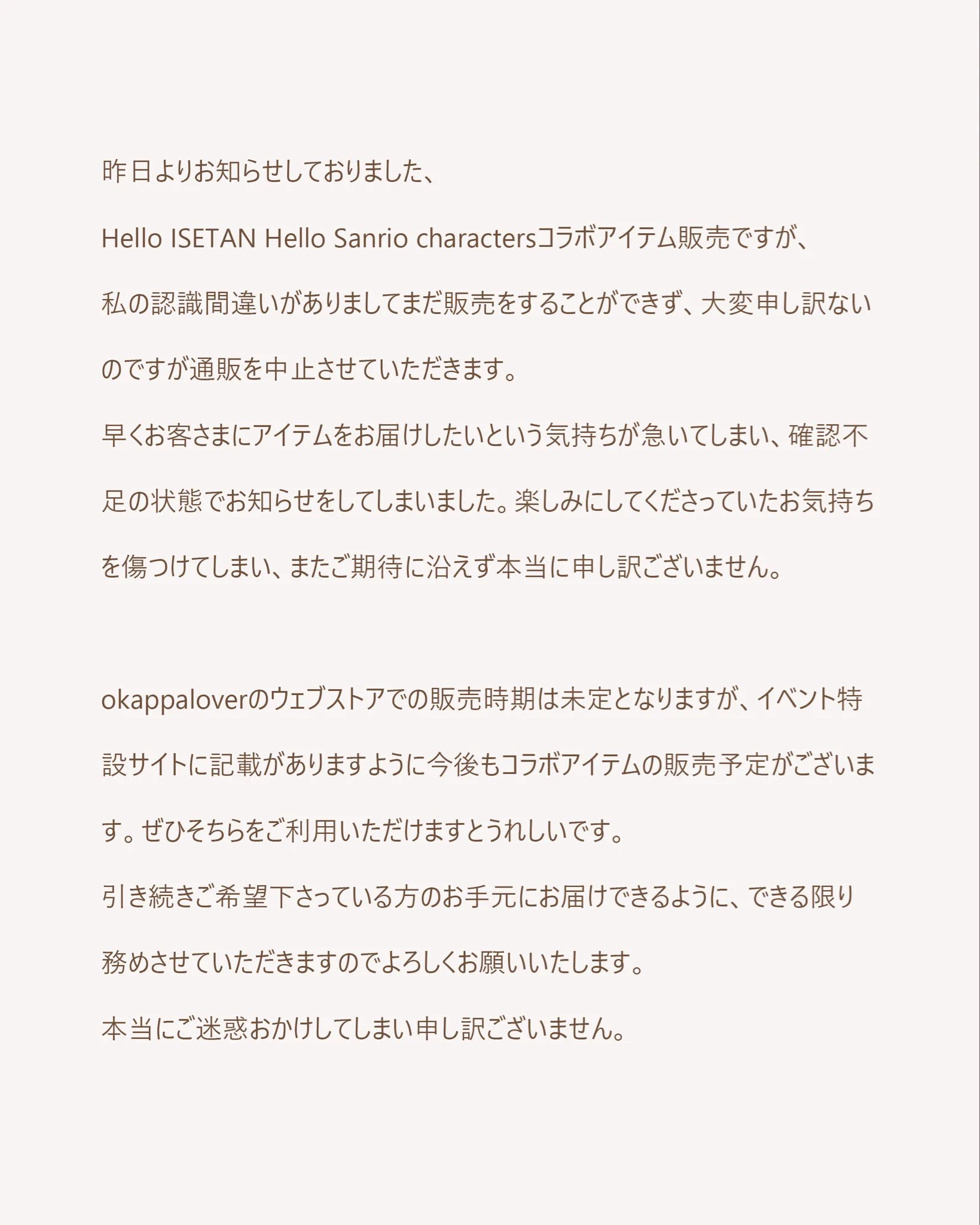 【forよろしくお願いします様】オーダー品 真幸／okappalover on X: 