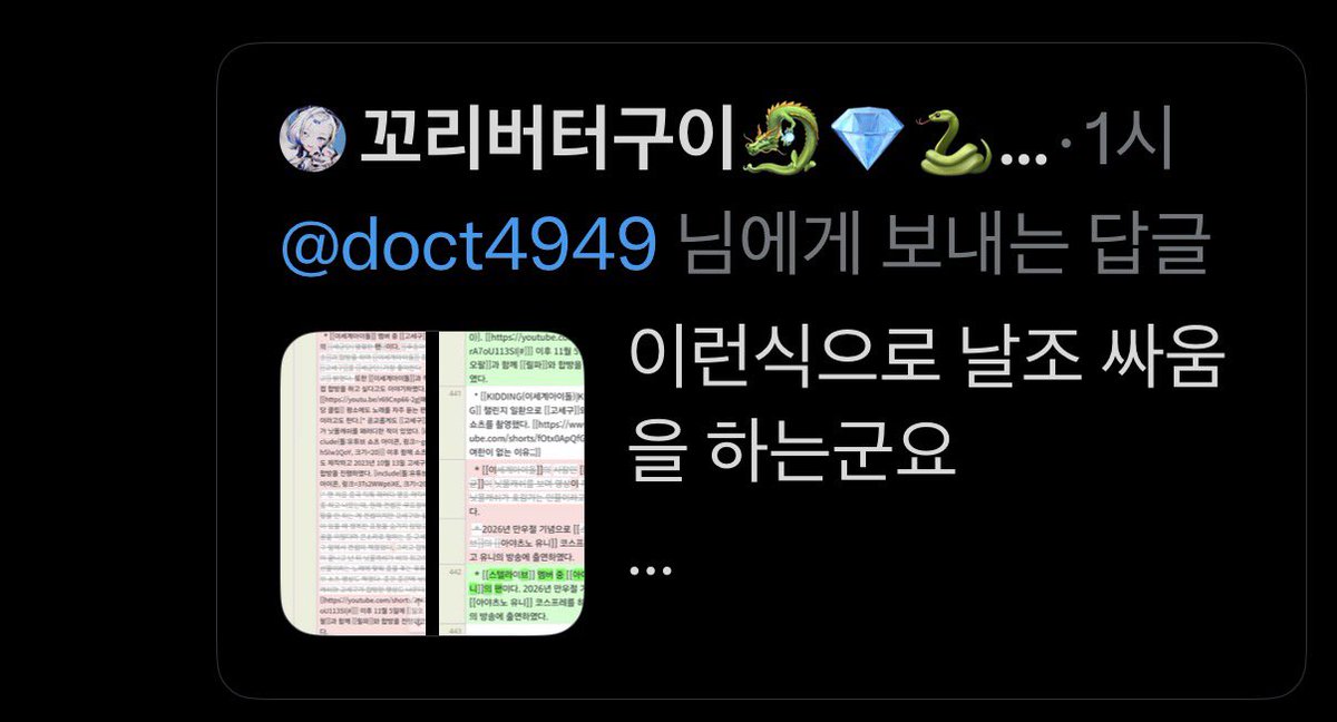 jongnostar's tweet photo. @doct4949 반박자료마저도 날조하다 걸리니 삭튀 ㅋㅋㅋㅋ
즈그 단톡에서 들켰다고 알려주기라도 했나? https://t.co/1UHqljYVwS