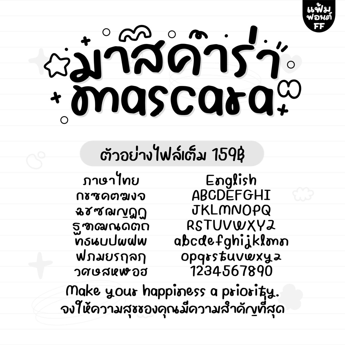 nyfontdealer's tweet photo. ✿ 𓈒 💅🏻 𓏸 ฟอนต์มาสคาร่า 👀

𓄲 ราคา 159฿ รวมชพณ.แบบบุคคลทั่วไป
ราคาฟรีแลนซ์ บริษัททักไลน์ 👒 ꒰ᐢ. .ᐢ꒱

𝒢𝜚 line id @183tykhg (มี @) 👗

#ฟอนต์ลายมือ #ฟอนต์ไทย #ขายฟอนต์ลายมือ #ฟอนต์น่ารัก #fontลายมือ #goodnote6 #goodnote #procerate #แอพเพื่อการศึกษา #พร้อมส่ง https://t.co/5INXqkEJ50
