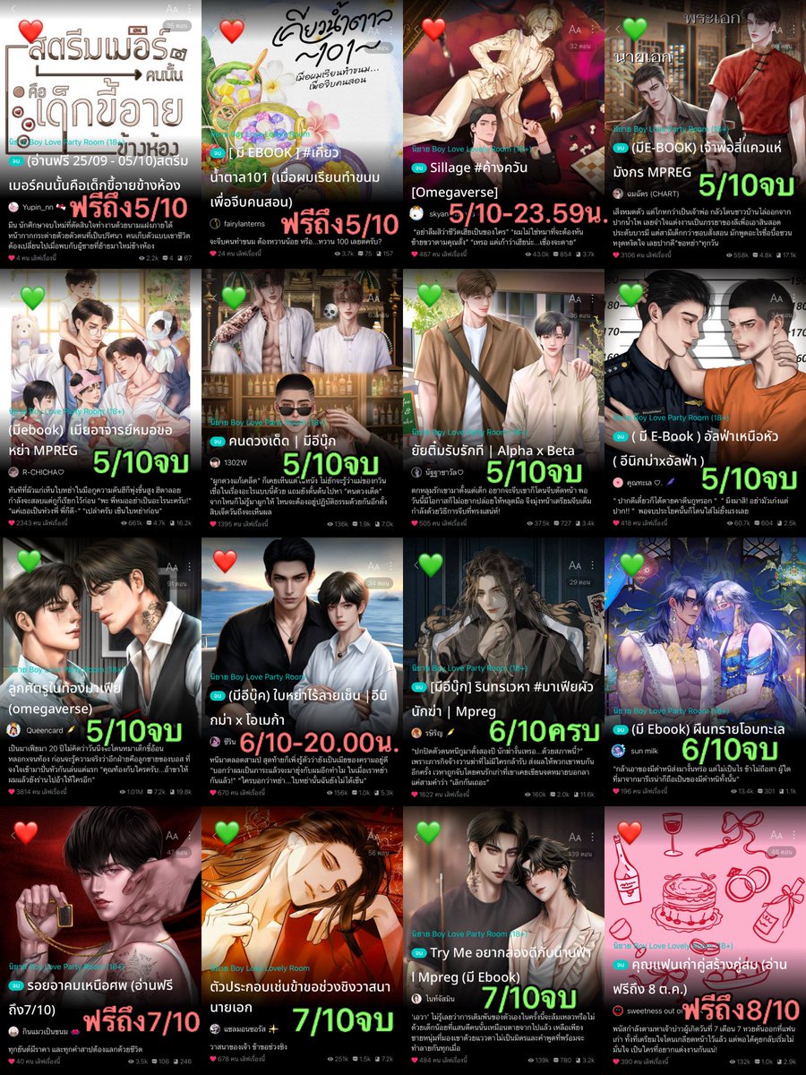 WindPPie's tweet photo. pls rt 🎡 #นิยายวาย จบแล้ว อ่านฟรี 🎡

              วันที่ 5-8 ตุลาคม 2569 

❤️ = คุณไรท์แจ้งวันติดเหรียญ/วันอ่านฟรี
💚 = ปลดเหรียญถึงตอนจบ ยังไม่แจ้งวัน

•°♪ #ช่วงนี้มีนิยายเรื่องอะไรให้อ่านฟรี • .* https://t.co/I8lJQRaXZB