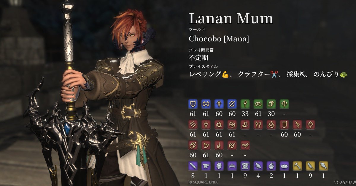 lanan_mum's tweet photo. 紅蓮に入りました！
キャラクターカードも更新です✨️
レベリングが楽しいんです⸜(*˙꒳˙*)⸝

#キャラカ #FF14 #FF14キャラクターカード #ManaDC #Chocobo https://t.co/Ebt0hntmGe