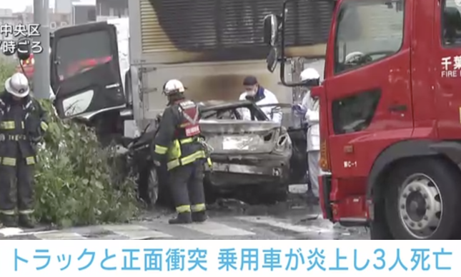 aigare01's tweet photo. 千葉市中央区で乗用車がトラックに追突、炎上
19歳運転手は逃げて軽症、同乗者3人死亡

ドラレコ見ると
異常な速度で対向車線へ突っ込んでる

深夜4時、ナンバー0088、お察しで
同情の余地なし、3人に一生償え

皆さんはバカな友達持つなよ〜
トラック運転手が軽症で何より
https://t.co/fS0kOoWABD https://t.co/UHKoadi8dE