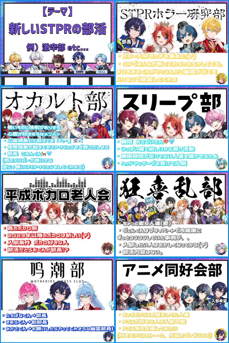 chaaa_n23's tweet photo. 9.27(日)
【STPRオリジナルユニットを作ろう！！】
公式配信のまとめてみました👟⭐️

#すにすて #STPR https://t.co/jXTLG92Ka4