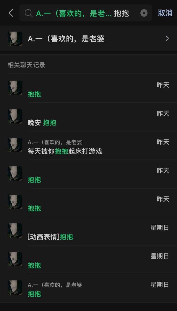 Maybege8's tweet photo. 老婆已经很久没和我说抱抱了 一直都是我在说 我感觉她好像不是很喜欢我 可是她都叫过我老婆了 https://t.co/53fCfiTHGO