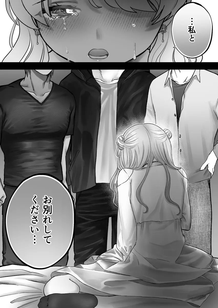 giddimskennels's tweet photo. 三股した女の末路…（1/8） #フィクション #恋愛コメディ SFW https://t.co/4GOxSUw50T