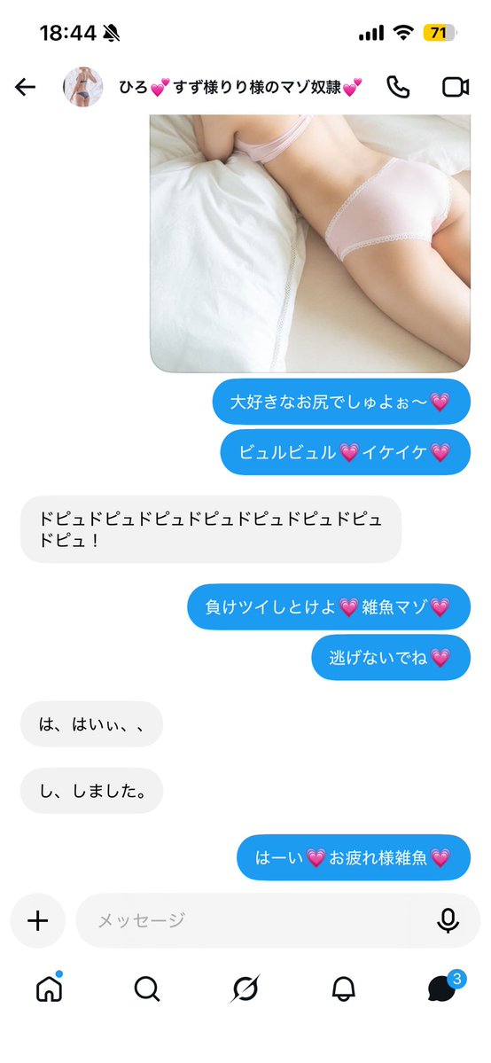 vhp97yv7tp's tweet photo. @63hoi1 最初威勢よかったのに🤭💕最後は負け負けしたくて弱点画像おねだりしてた🤭💕負けツイ逃げちゃったけどぉ💕みんな可愛がってあげて💕雑魚だから💕 https://t.co/aBl4PCePbw