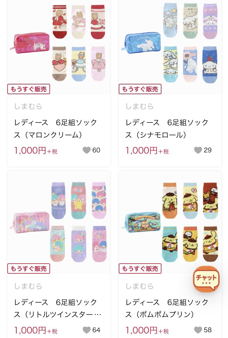 rwiha5's tweet photo. New✨サンリオの新商品✨

マロンクリーム/シナモロール /キキララ/ポムポムプリン/ハローキティ/ハンギョドン/クロミ/パティ＆ジミー/シュガバニ/マイメロ/

しまむらさんの6足組ソックス💓
https://t.co/5x2C7vpImF

#サンリオ #サンリオキャラクターズ https://t.co/h4fri9GyAh