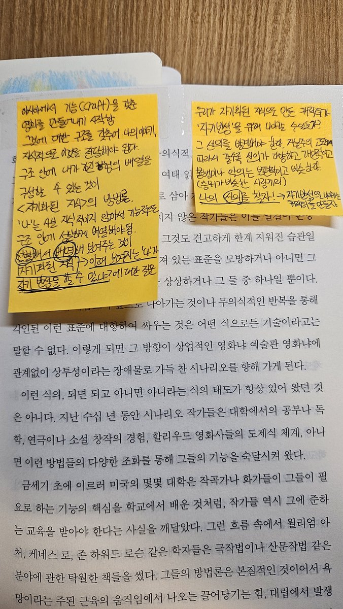 gonnloves's tweet photo. 좋은 이야기를 쓰고 싶어 https://t.co/YkyOTbUQ6c