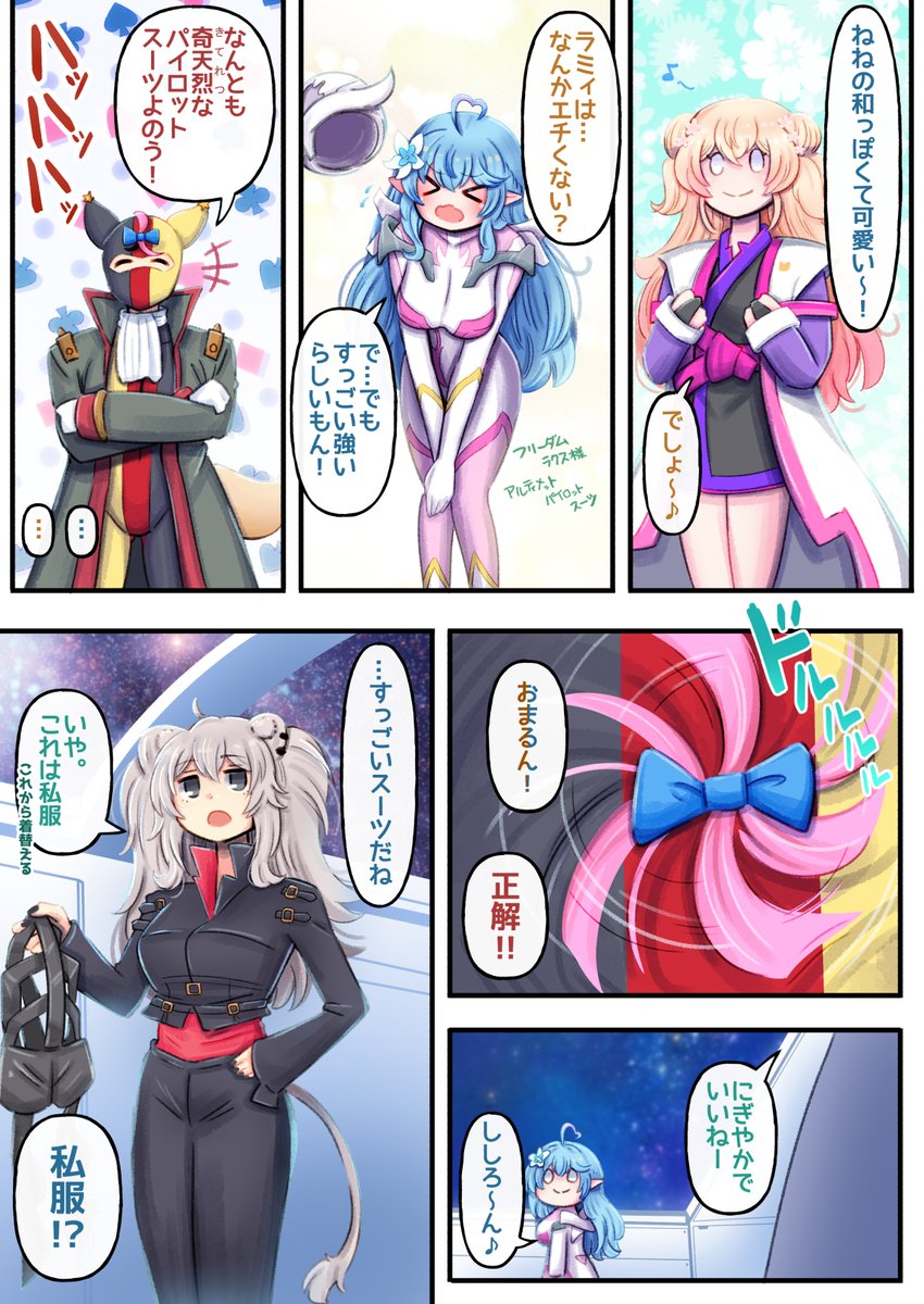 OTminmin's tweet photo. 今月描いたのまとめ…！にしようかと思ったけど、方向性バラバラだったのでパイロットスーツ漫画まとめ！ https://t.co/3NYfqUyE79