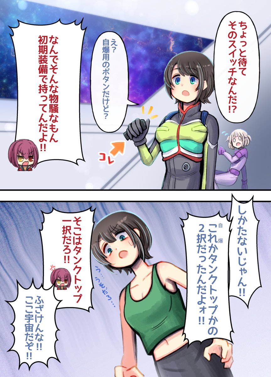 OTminmin's tweet photo. 今月描いたのまとめ…！にしようかと思ったけど、方向性バラバラだったのでパイロットスーツ漫画まとめ！ https://t.co/3NYfqUyE79