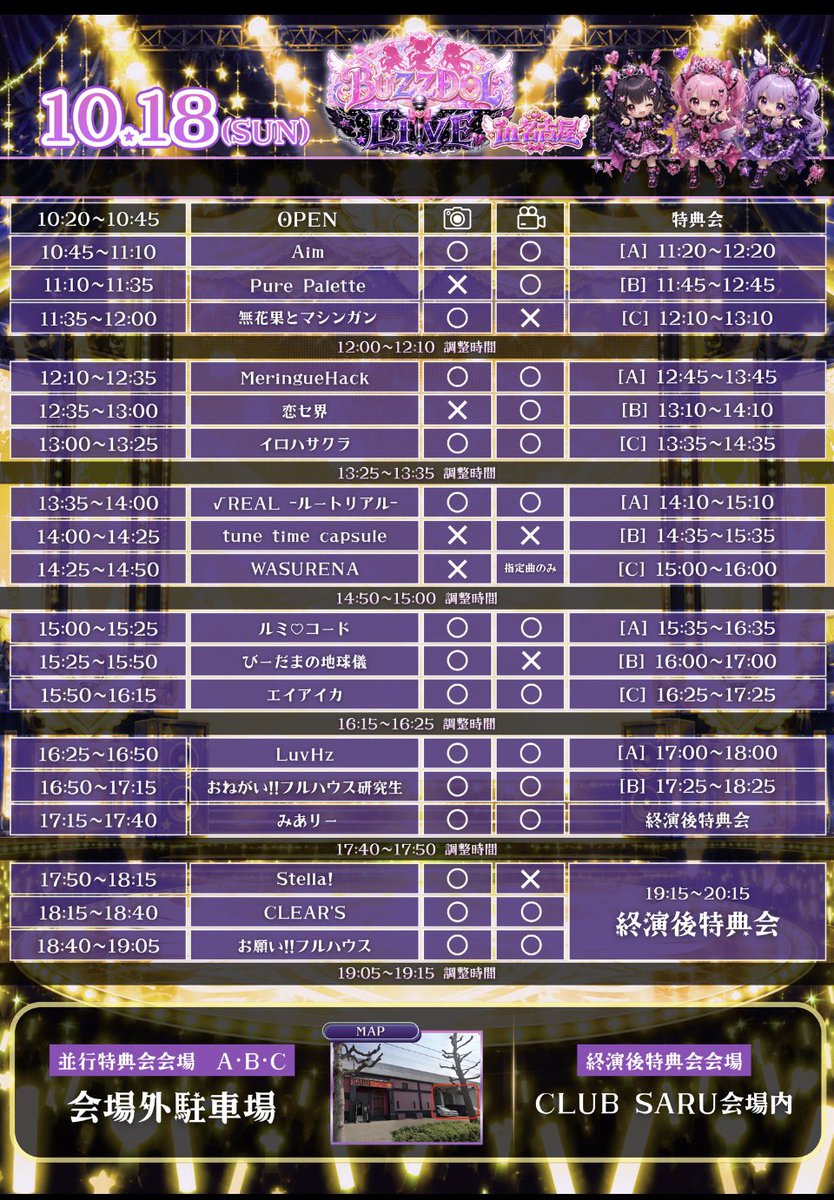 nagoyaclears's tweet photo. 日程:10月17日(土)･10月18日(日)
｢BUZZDOL LIVE in名古屋｣
会場:CLUB SARU
料金:前売りチケット￥3000＋1D
[チケットURL]
○10/17(土) 29(火)21:00〜販売開始
○10/18(日) 29(火)21:30〜販売開始
https://t.co/NbiyA97DpI
#クリアーズ 長谷川 https://t.co/63pD8kZy0y