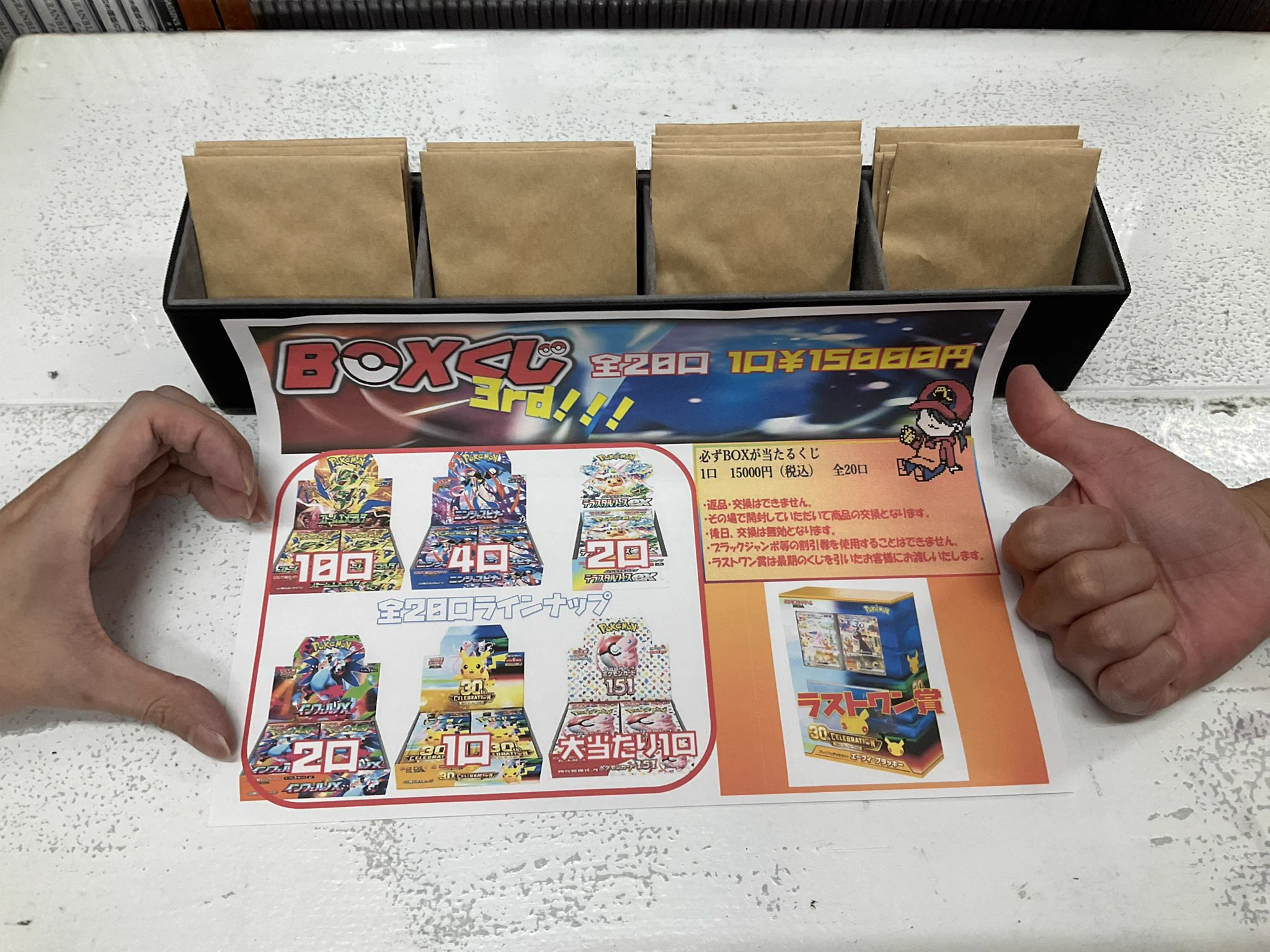 ☆本日終了！売り切り！万力　④ 万代書店長野店 カード on X: 