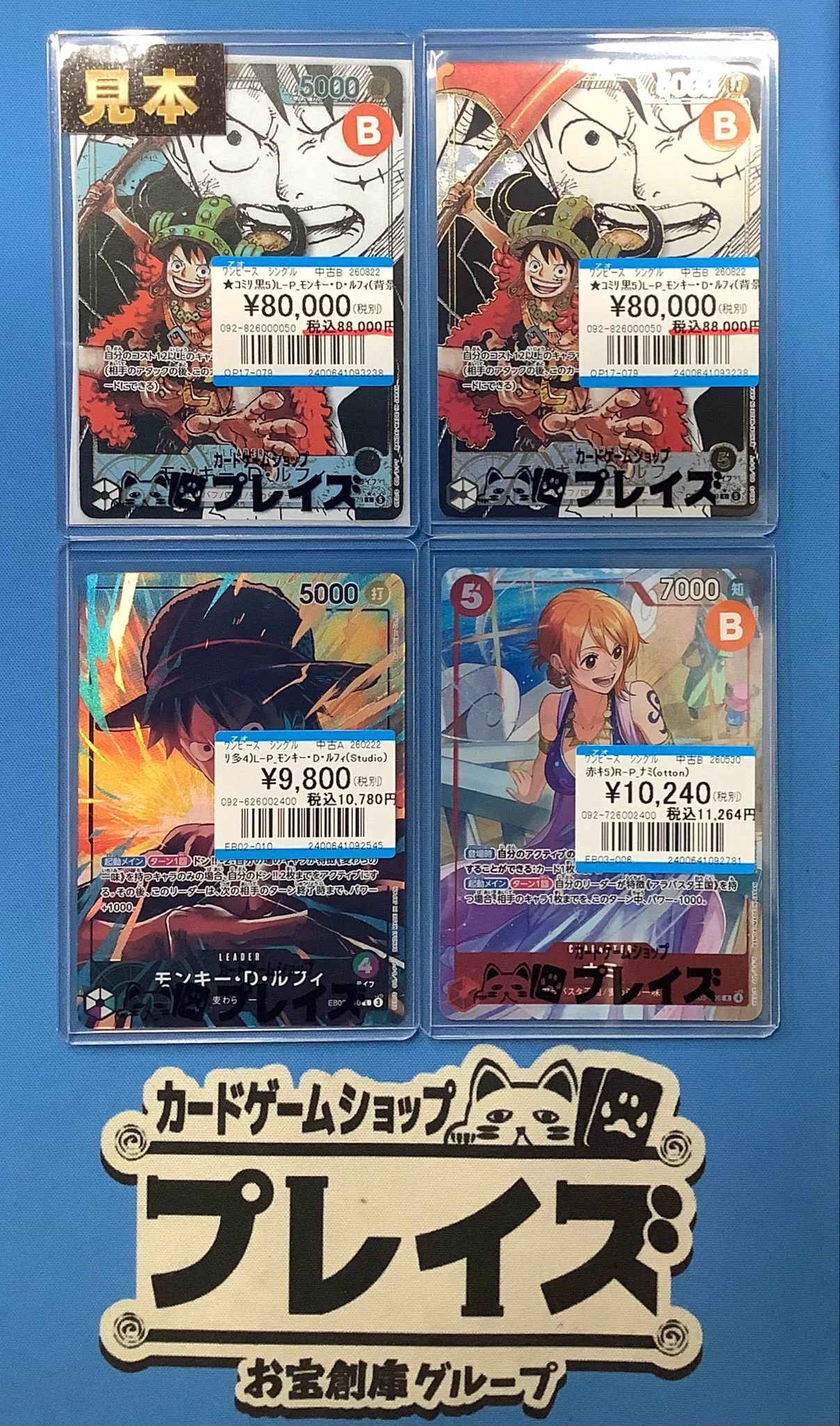 プレイズ堀田店＠お宝創庫の2階 on X: 