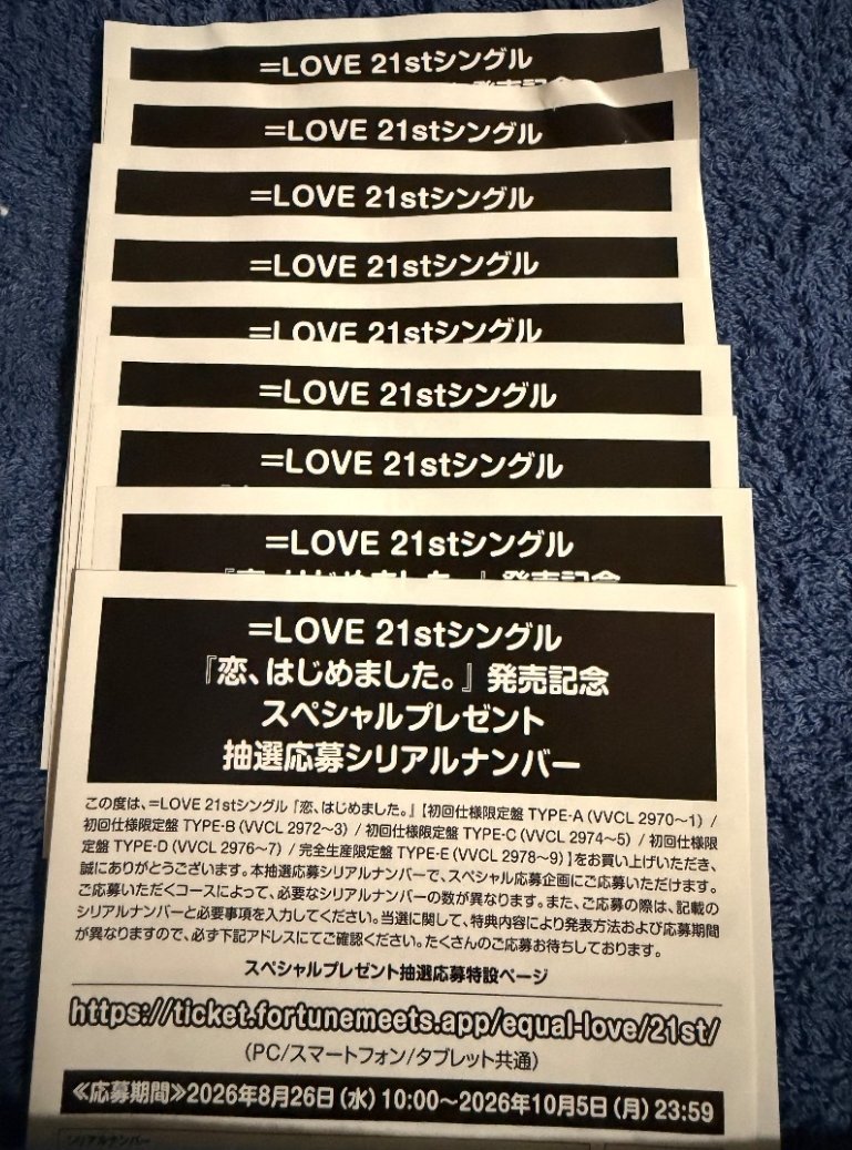 22_lo3ve's tweet photo. ＝LOVE イコラブ 21st 恋、はじめました。 シリアル トレ 買取

【譲】未使用シリアル9枚

【求】1.1k/枚

PayPay通しでお取引していただける方を探しています。
お心当たりのある方はご連絡ください。 https://t.co/eJ8zhrdcKO