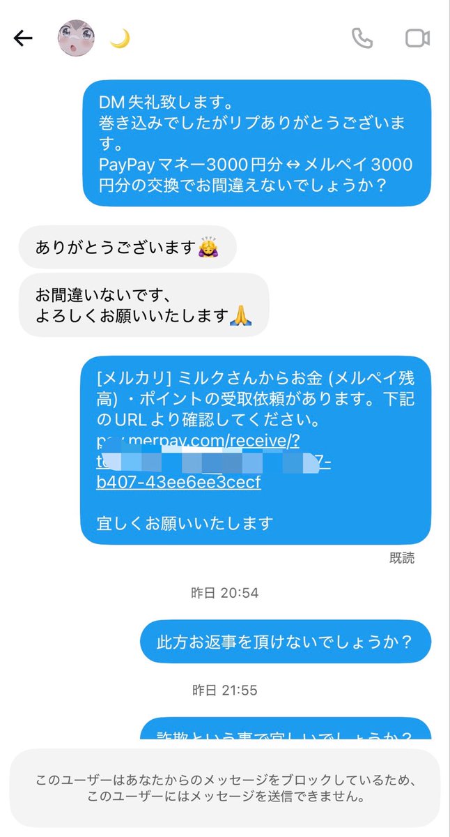 koukan_you22's tweet photo. @izyxx00 此方詐欺をする方です、気を付けてください。 https://t.co/L3uzhjm231