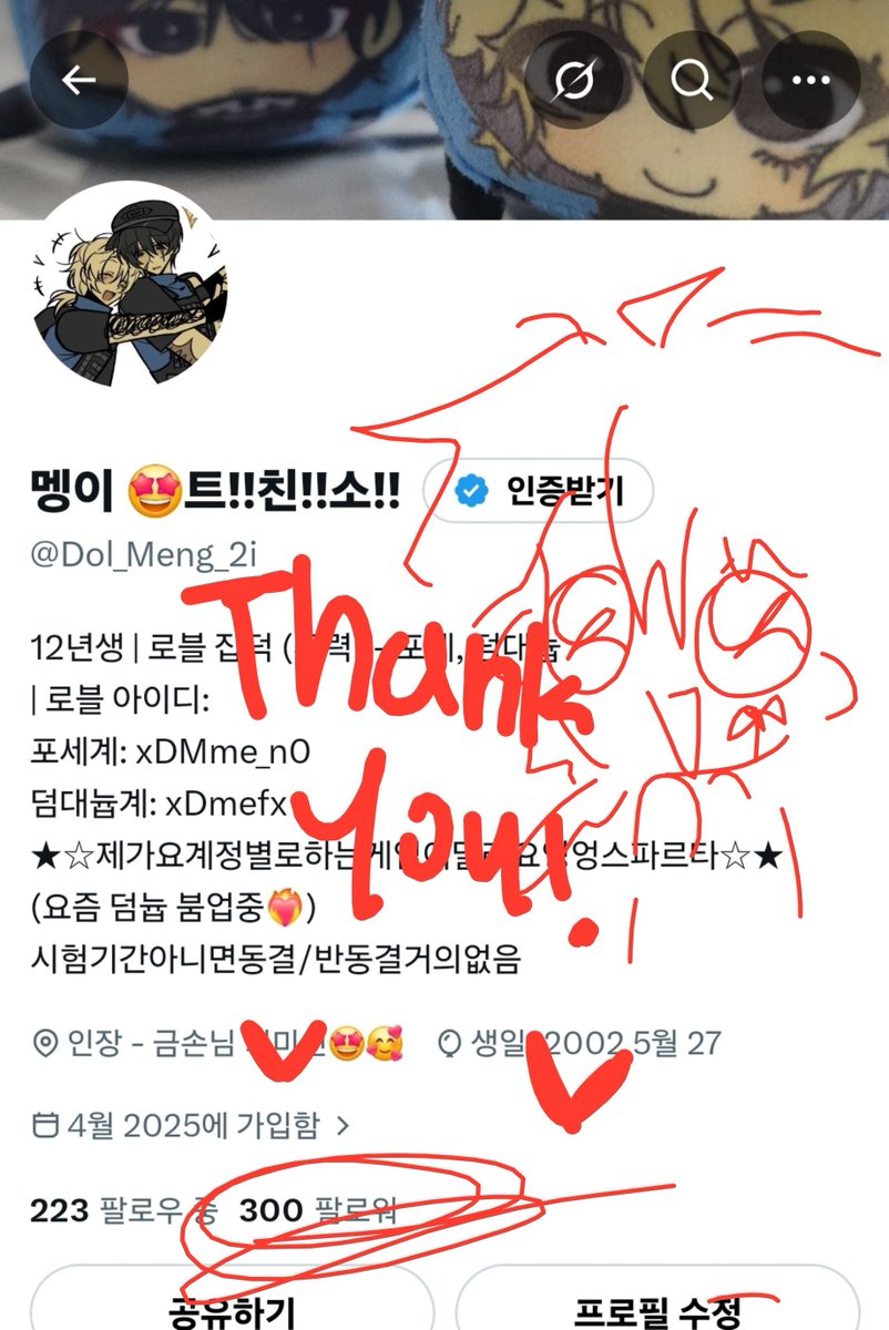 Dol_Meng_2i's tweet photo. 헙ㅂㅂㅂㅂ,,,,,,,!!!!!!!!!!!😱😱😱
300팔‼️‼️ 감사드려요🥹😍🥳🥳 https://t.co/cBB0pWNspQ