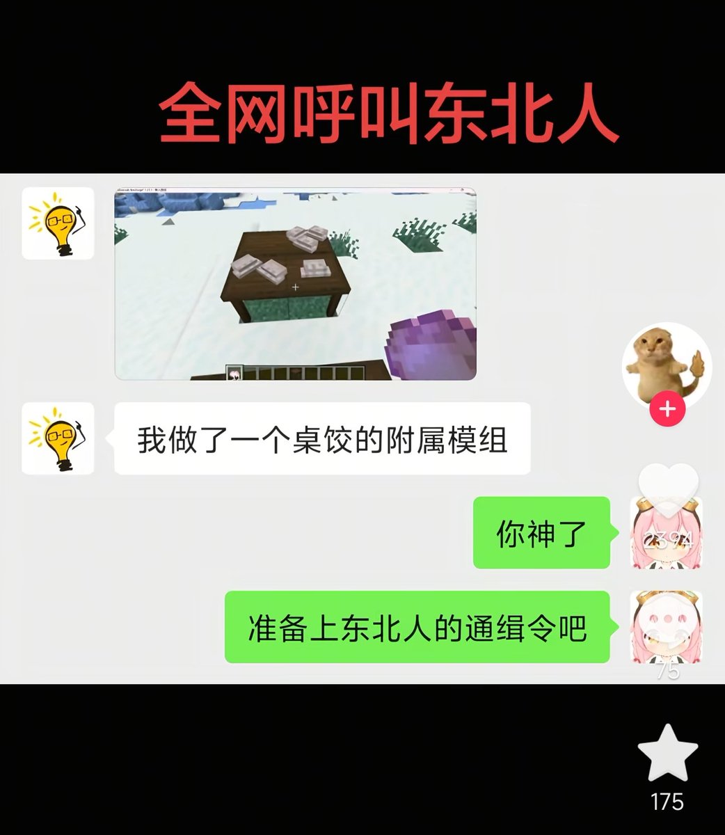 Accident444's tweet photo. 抖音这头像都能过审，太牛了 https://t.co/k5pXNlDCwc