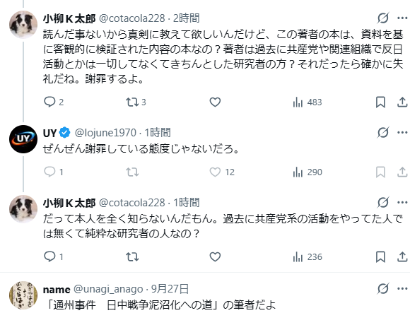 Booskachan_Ver2's tweet photo. 「日本軍は正しい。悪く言う奴は中共の手先！」
みたいな狂人を相手に話をするのは無理だと思う。
歴史とか科学とか全否定して、批判者を憎悪するのが「愛国者の務め」だと刷り込まれている。
(･ω･) https://t.co/tAEw3gNHx5