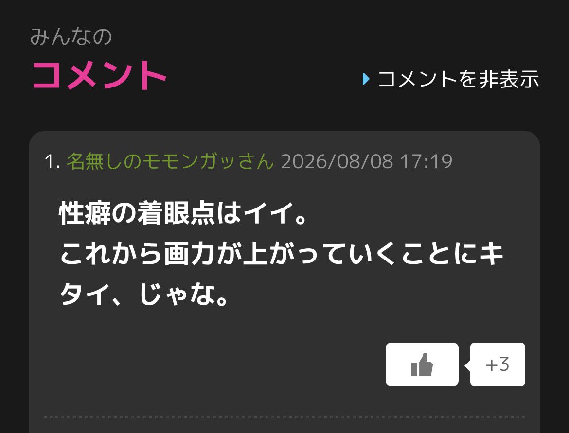 nomeat_nolife_'s tweet photo. 褒めて伸ばすタイプ https://t.co/Y5S00XdS6s