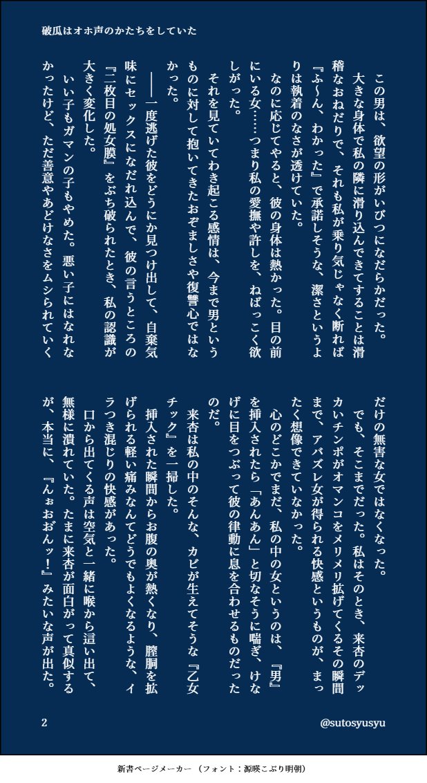 sutosyusyu's tweet photo. 「受け身で、スケベで、私をほしがるお兄さん」・来杏くん発売前SS「破瓜はオホ声のかたちをしていた」
本日がるまにのページでサンプルボイス公開されましたのでぜひご覧ください～～…！10月頭発売予定です！ https://t.co/BKnDiyEiJK