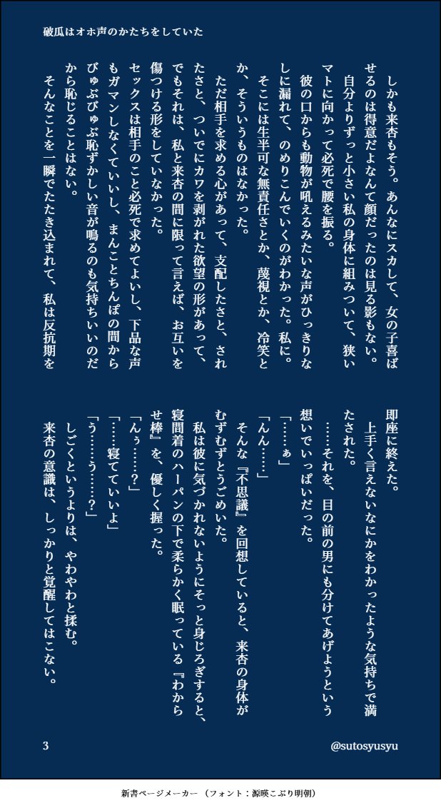 sutosyusyu's tweet photo. 「受け身で、スケベで、私をほしがるお兄さん」・来杏くん発売前SS「破瓜はオホ声のかたちをしていた」
本日がるまにのページでサンプルボイス公開されましたのでぜひご覧ください～～…！10月頭発売予定です！ https://t.co/BKnDiyEiJK