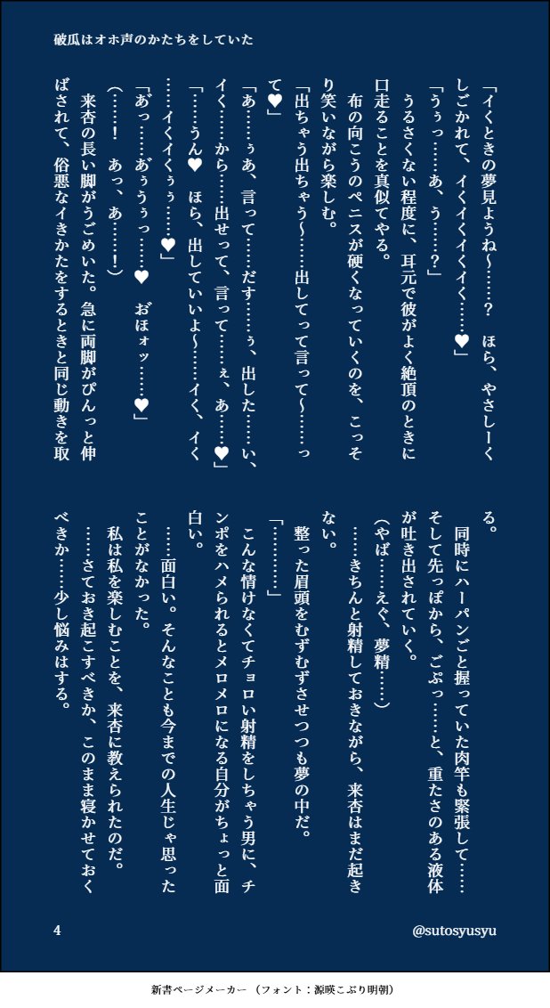 sutosyusyu's tweet photo. 「受け身で、スケベで、私をほしがるお兄さん」・来杏くん発売前SS「破瓜はオホ声のかたちをしていた」
本日がるまにのページでサンプルボイス公開されましたのでぜひご覧ください～～…！10月頭発売予定です！ https://t.co/BKnDiyEiJK