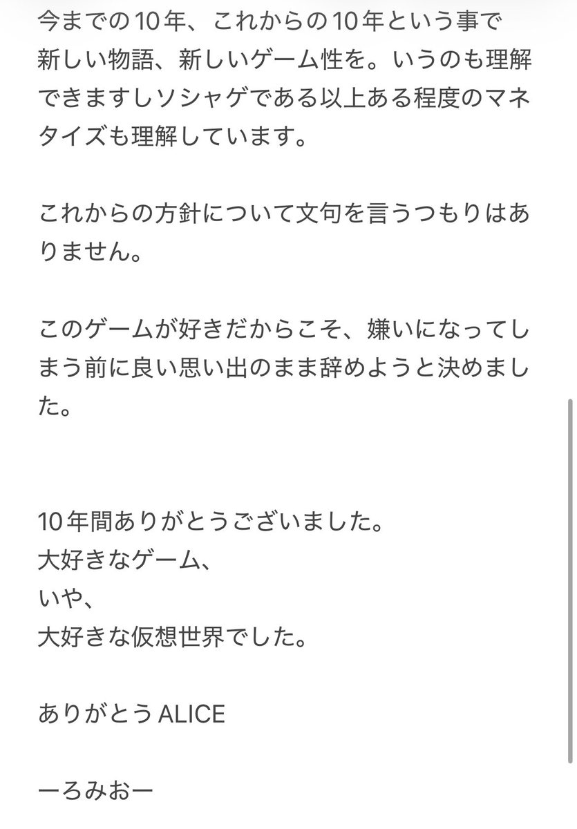 romeo_sasuke's tweet photo. 10年間ありがとう

#クラフィ https://t.co/HmfuoDftAi