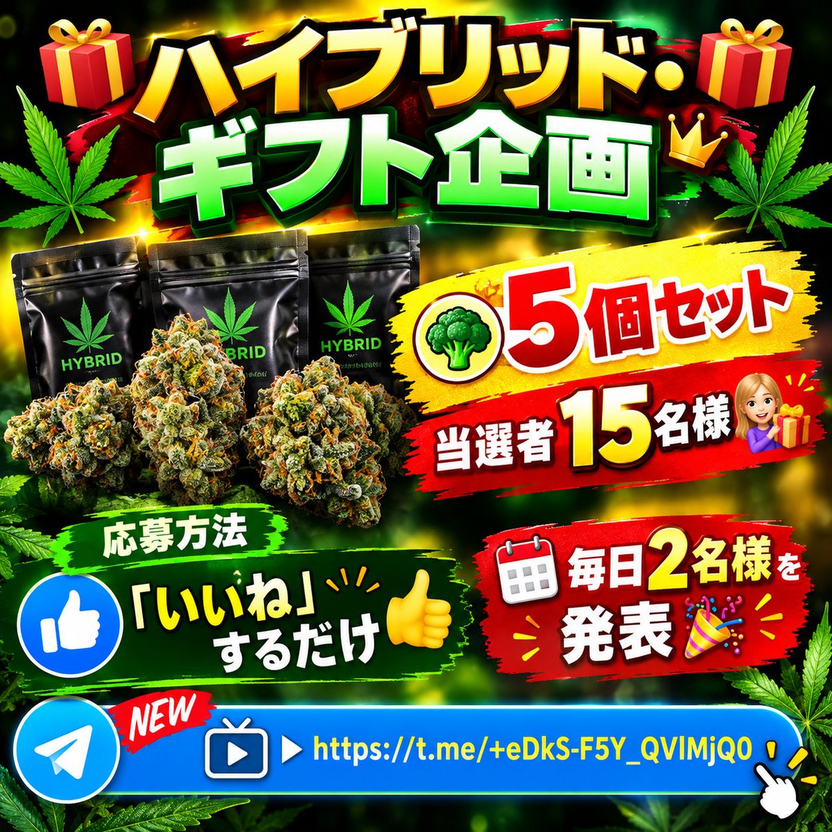 Nikitasukito's tweet photo. 🎁 ハイブリッド・ギフト企画 🎁
◉🥦 5個セット / 当選者15名様 💁🏼‍♀️🎁
◉応募方法 / 「いいね」するだけ 👍
◉毎日2名様を発表 🎉 https://t.co/WiorK74X8n