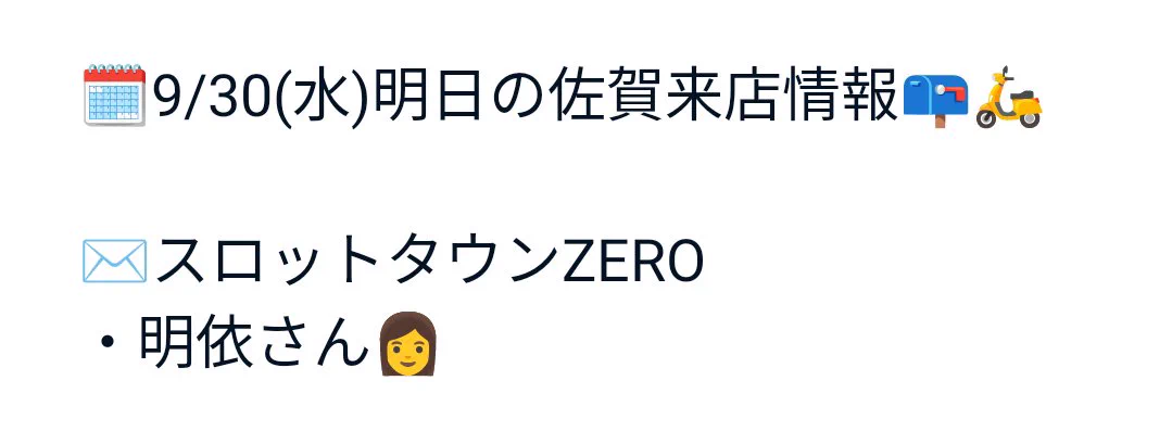 九州ホール便(+沖縄、山口も)📮🛵🔥九州最大級オープンチャット運営