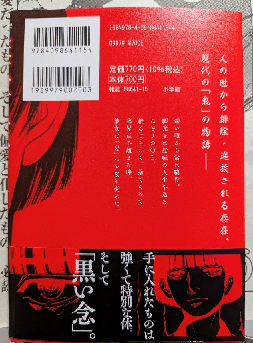 sakuyukizou's tweet photo. 9/30『佐江子は思う』第1巻が発売です

病気療養を経て久々に単行本が出ます
ネームを読んですぐに面白いと言ってくださった担当編集者さま
この作品にふさわしい装丁を手がけてくださったデザイナーさま
深く感謝します
皆様に再び漫画をお届け出来ること嬉しく思います
どうぞよろしくお願いします！ https://t.co/QQJeiZVaq4