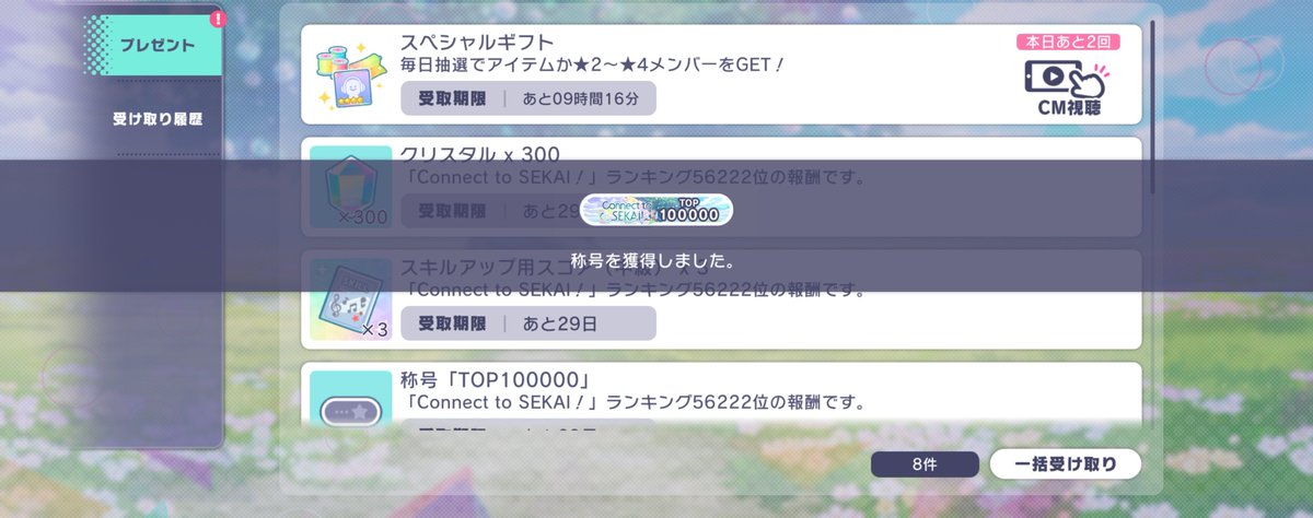 appi_162cm's tweet photo. え!?あれ！？貰えた!?!?って思ったら桁読み間違えてて義務教育敗北してて泣けてくる!!とりあえずよかったー!!!!称号GETです🥲 https://t.co/zha1VSinVn