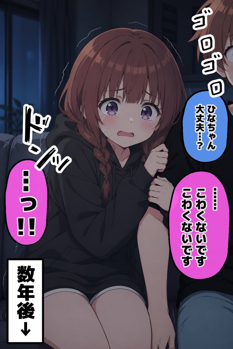 Akumekun_comic's tweet photo. 新しく出来た妹が初めて甘えた日（1/2） https://t.co/FQlLIx586G