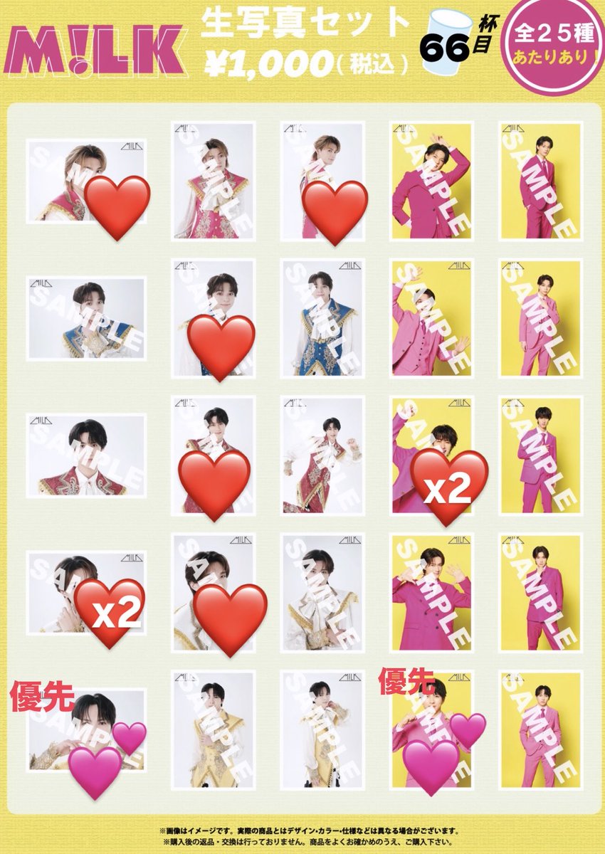 hilotokun_only's tweet photo. M!LK シャカレボ 生写真交換

【譲】❤️

【求】💕がついてるものを優先に探しておりますが、他2枚のアイドルパワー衣装吉田仁人でも交換探しております。

郵送での交換希望です。お気軽にご連絡ください🙇‍♂️

 #MILK #MILK交換 #MILKシャカレボ交換 #シャカレボ交換 #MILK譲 #MILK求 https://t.co/NS5J0UcwZd