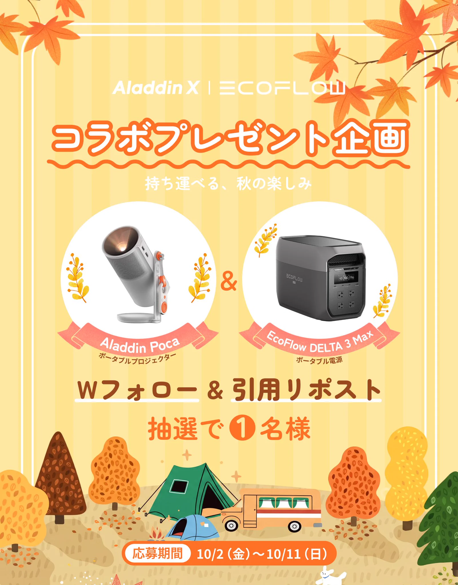 EcoFlow Japan (@EcoFlowJapan) / X