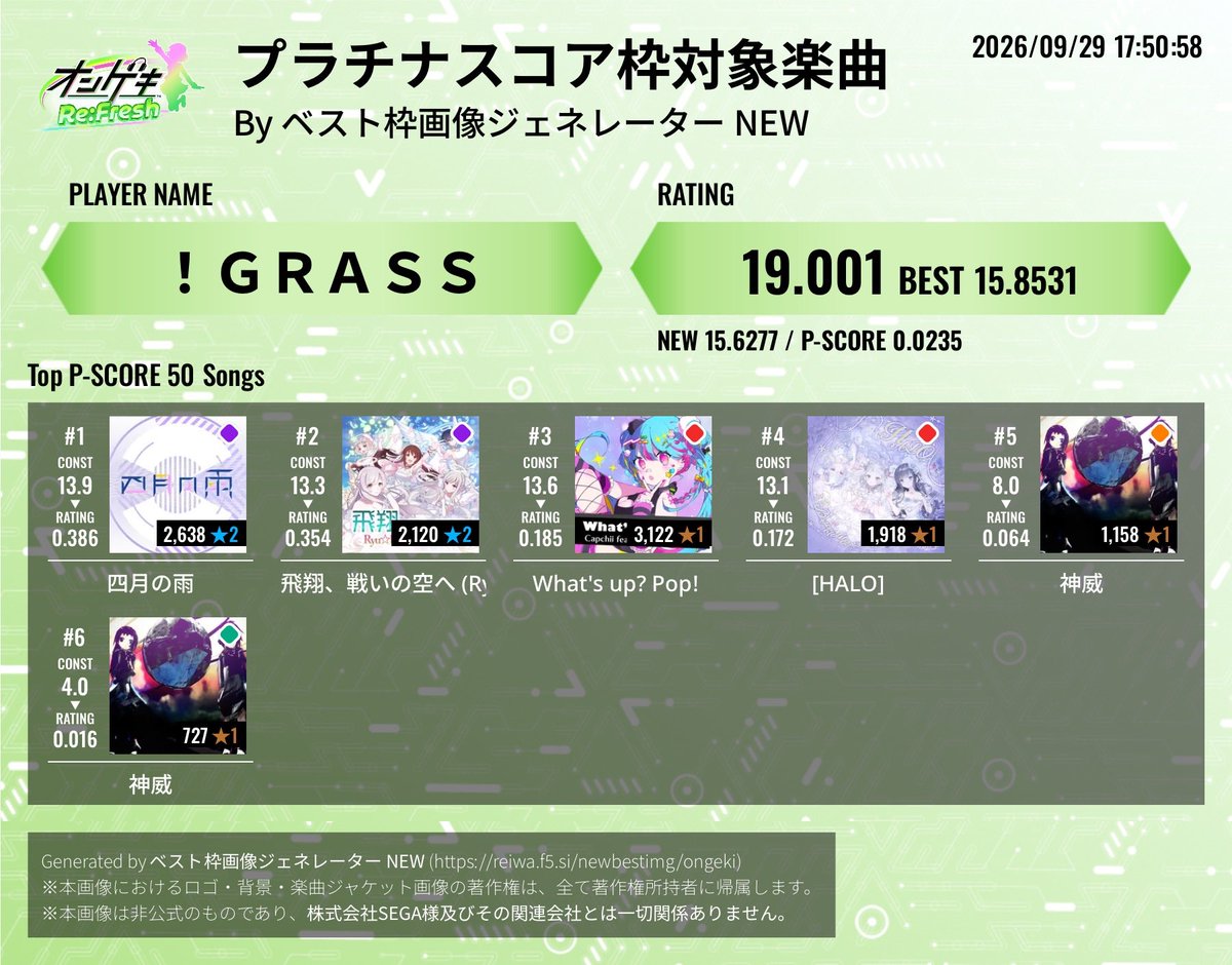 grasslan_hi's tweet photo. オンゲキ虹レ到達！
ベスト枠&amp;圧巻のスッカスカP枠をご覧あれ！！！！！ https://t.co/nzFw4U5TRI