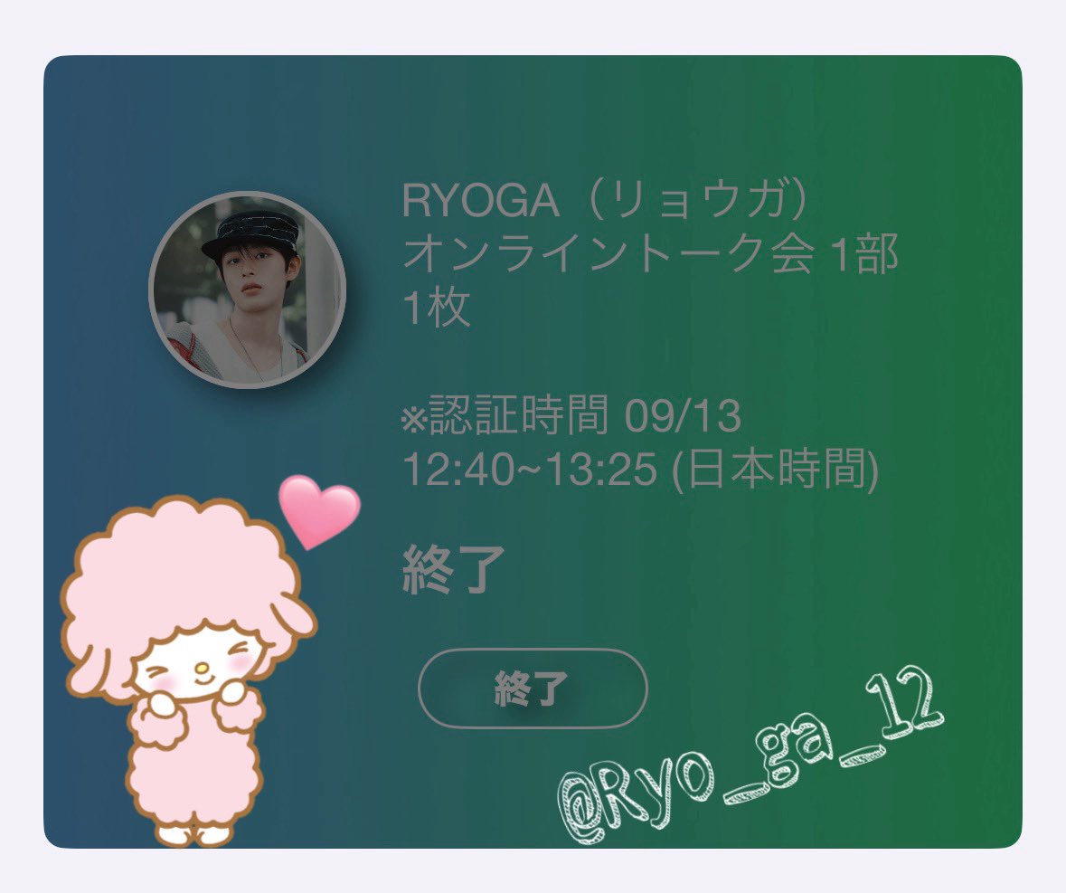 Ryo_ga_12's tweet photo. °ʚKO1KEYZ ヨントン1部ɞ°
❤︎2026.9.13❤︎

りょうがと初めまして出来た日🌟
繋がった瞬間から、わたしの話を聞いている時もずっと可愛かったദ്ദി＞ᴗ＜)💝💝
NARUTOちゃんと観るね！！

レポはALT https://t.co/iceu1wBSMH